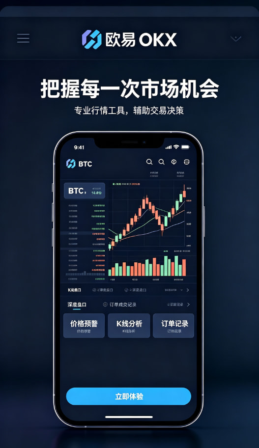欧交易所APP文章尾图